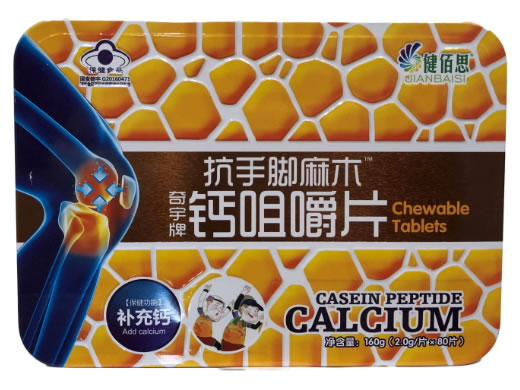 奇宇牌钙咀嚼片