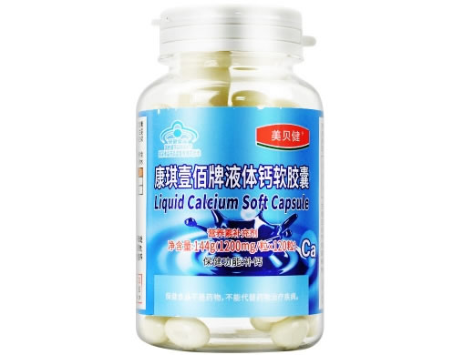 美贝健康琪壹佰牌液体钙软胶囊招商代理 120粒