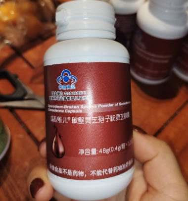 瑞倪维儿®破壁灵芝孢子粉灵芝胶囊招商代理 