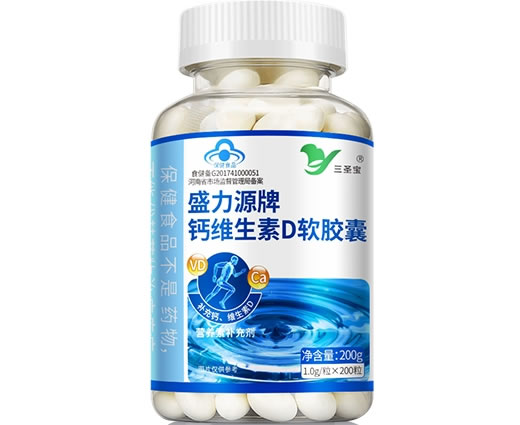 盛力源牌钙维生素D软胶囊