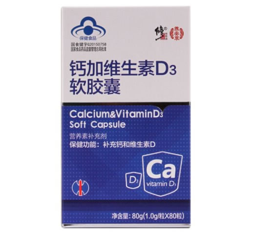 修正钙加维生素D3软胶囊招商代理 80粒