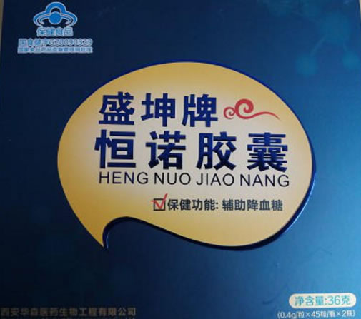 盛坤牌恒诺胶囊