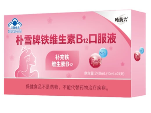 哈药六朴雪牌铁维生素B12口服液招商代理 24支