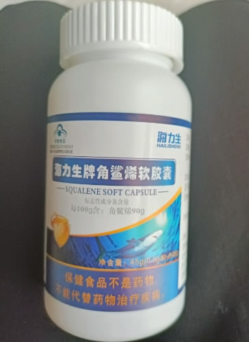 海力生牌角鲨烯软胶囊