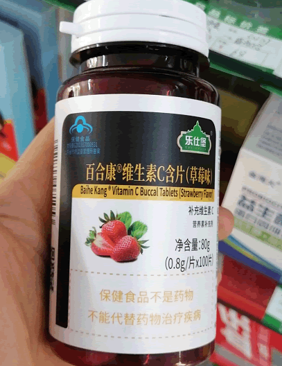 乐仕堡百合康®维生素C含片(草莓味)招商代理 草莓味