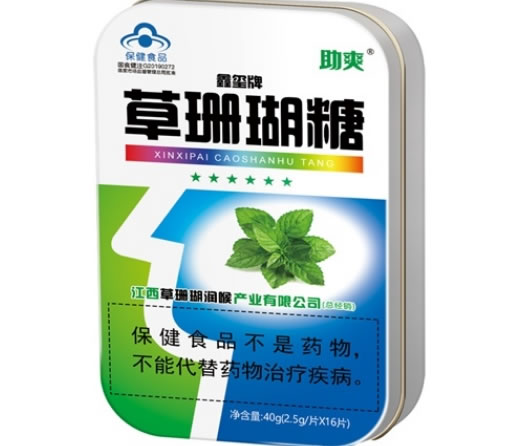 鑫玺牌草珊瑚糖