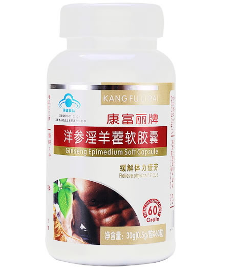 康富丽牌洋参淫羊藿软胶囊