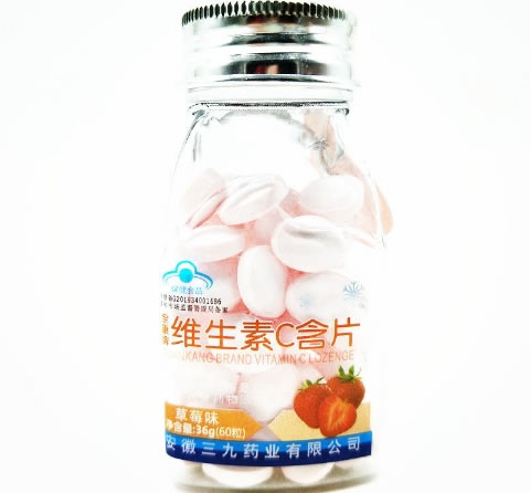 三九药业全康牌维生素C含片(草莓味)招商代理 60片