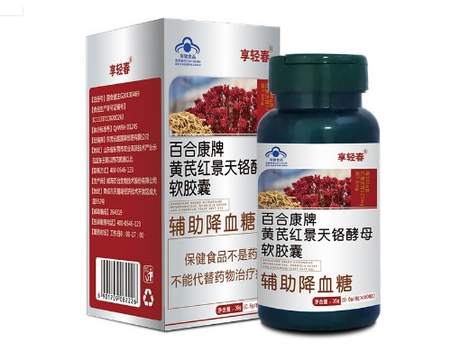 享轻春百合康牌黄芪红景天铬酵母软胶囊招商代理 60粒