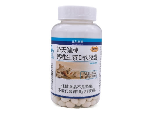 益天健牌钙维生素D软胶囊