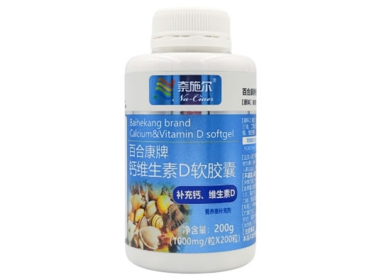百合康牌钙维生素D软胶囊