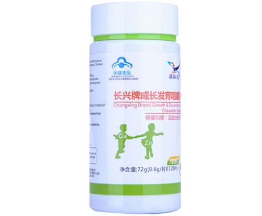 长兴牌成长发育咀嚼片