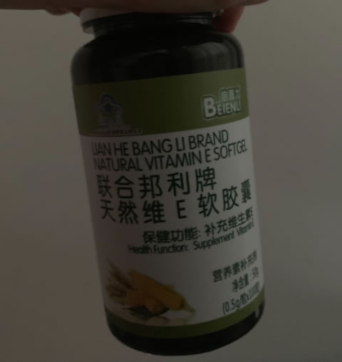 联合邦利牌天然维E软胶囊