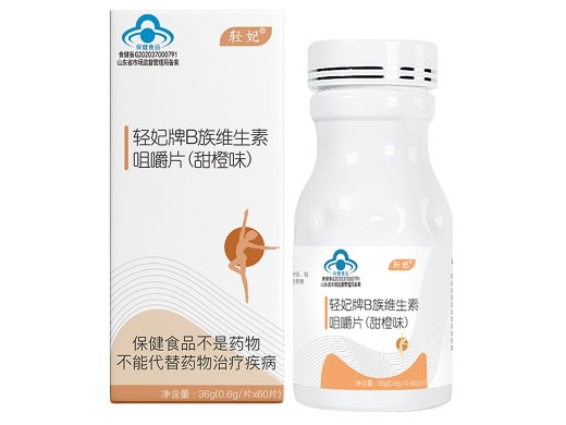 轻妃牌B族维生素咀嚼片(甜橙味)