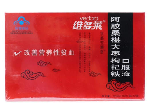 维多莱京都安顺堂®阿胶桑椹大枣枸杞铁口服液招商代理 