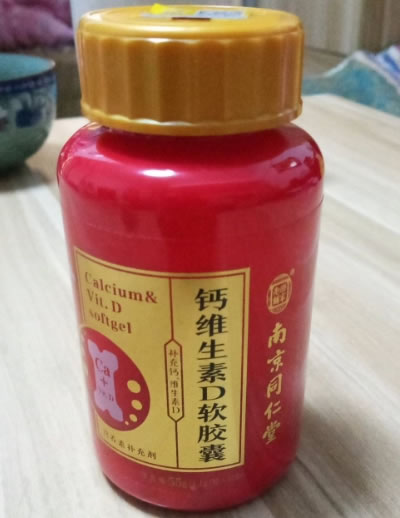 钙维生素D软胶囊