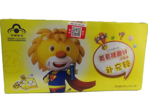 伢伢乐东方同康宝牌葡萄糖酸锌口服液招商代理 12支
