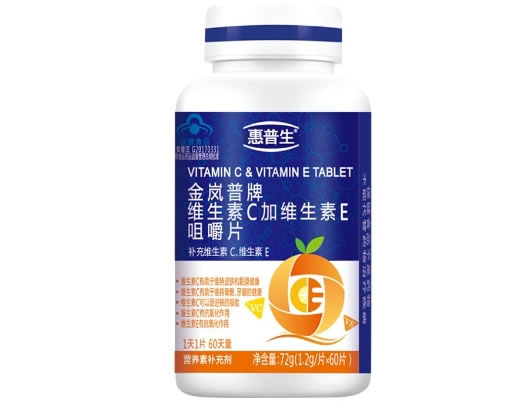 惠普生金岚普牌维生素C加维生素E咀嚼片招商代理 60片