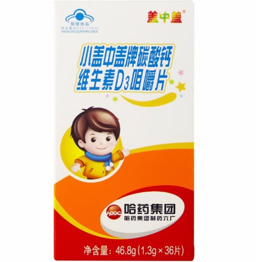 盖中盖小盖中盖牌碳酸钙维生素D3咀嚼片招商代理 