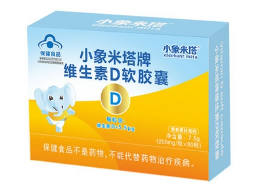 小象米塔牌维生素D软胶囊