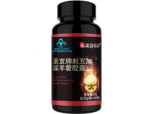 圣宣牌刺五加淫羊藿胶囊