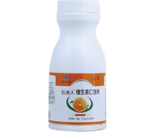 晶荷五洲人®维生素C含片招商代理 