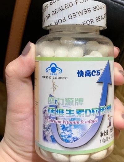 盛力源牌钙维生素D软胶囊