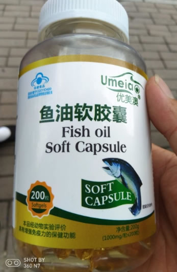 鱼油软胶囊