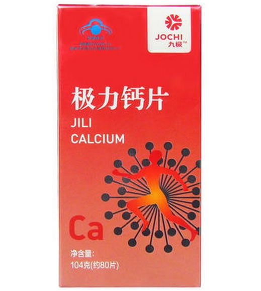 九极牌极力钙片