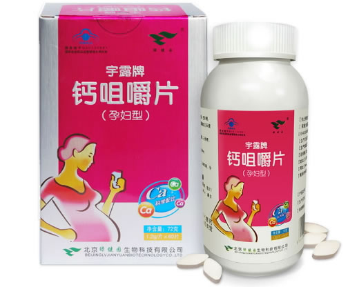 宇露牌钙咀嚼片(孕妇型)
