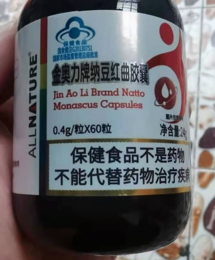 ALLNATURE金奥力牌纳豆红曲胶囊招商代理 