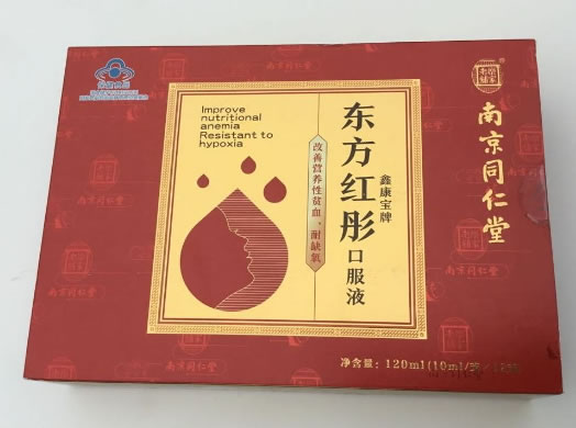 鑫康宝牌东方红彤口服液