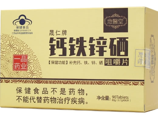 晟仁牌钙铁锌硒咀嚼片