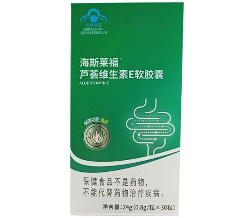 海斯莱福®芦荟维生素E软胶囊招商代理 