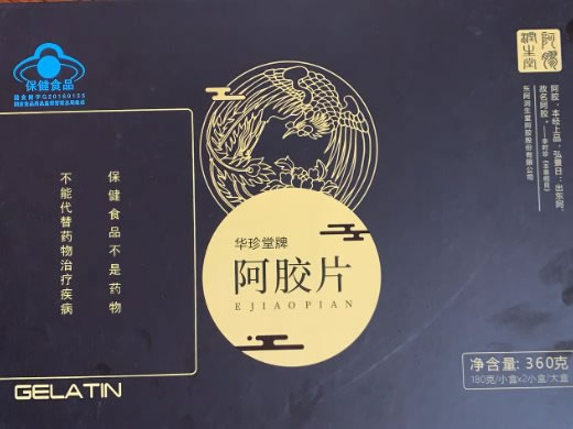华珍堂牌阿胶片招商代理 360g