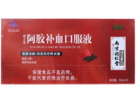 南京同仁堂韵之素阿胶补血口服液招商代理 10支 南京同仁堂