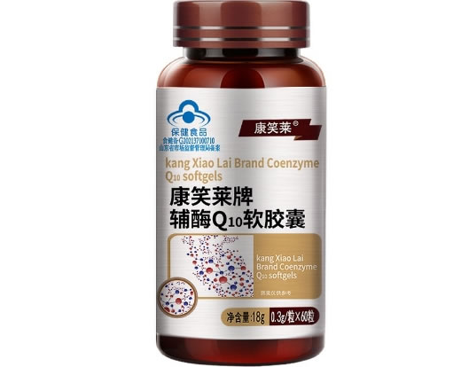 康笑莱康笑莱牌辅酶Q10软胶囊招商代理 60粒