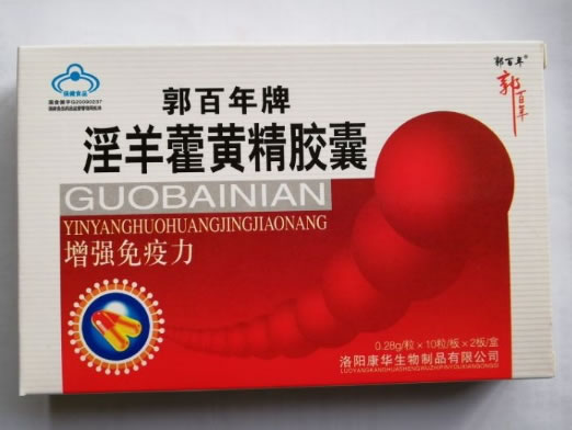 郭百年牌淫羊藿黄精胶囊