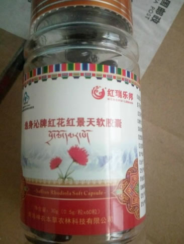 红瑞乐邦逸身沁牌红花红景天软胶囊招商代理 红瑞乐邦