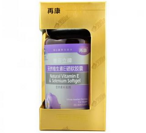 维妥立牌/再康天然维生素E硒软胶囊招商代理 100粒