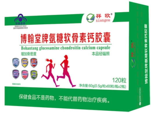 博翰堂牌氨糖软骨素钙胶囊