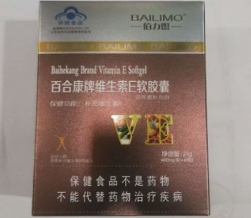 佰力盟百合康牌维生素E软胶囊招商代理 60粒