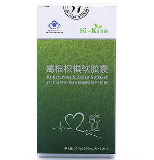 葛根枳椇软胶囊