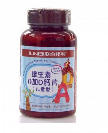 维生素A加D钙片(儿童型)