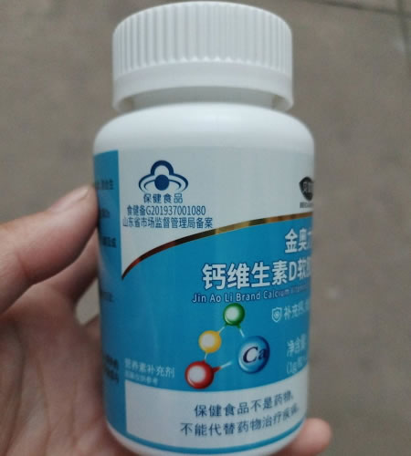 金奥力牌钙维生素D软胶囊