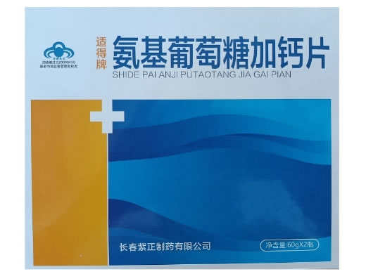 适得牌氨基葡萄糖加钙片招商代理 