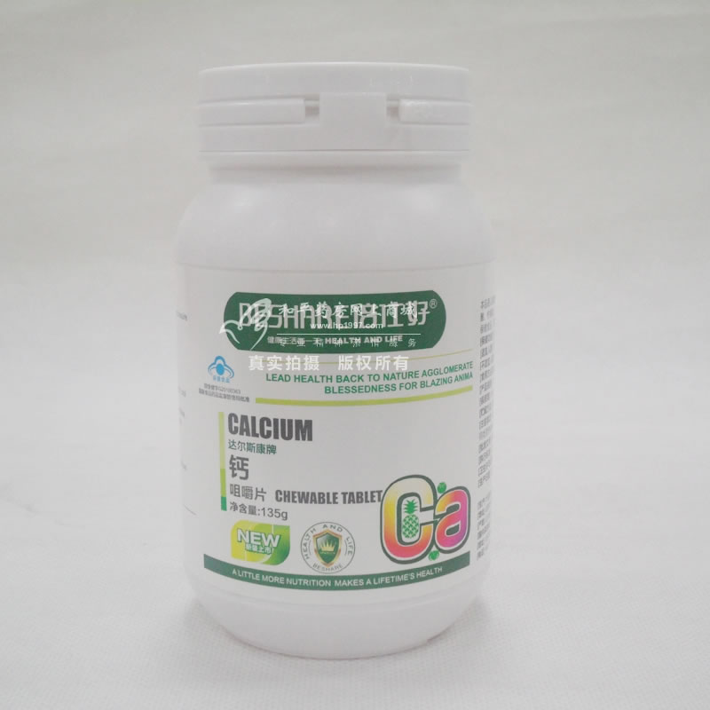 达尔斯康牌钙咀嚼片