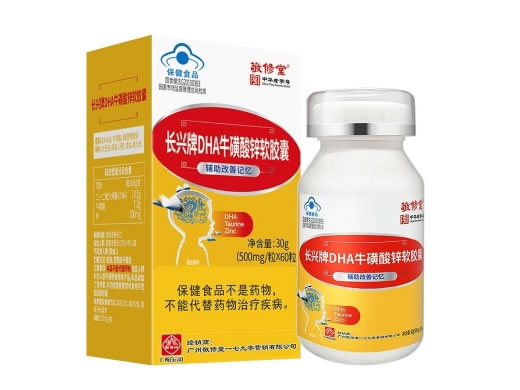 敬修堂长兴牌DHA牛磺酸锌软胶囊招商代理 60粒