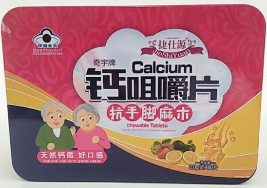 奇宇牌钙咀嚼片