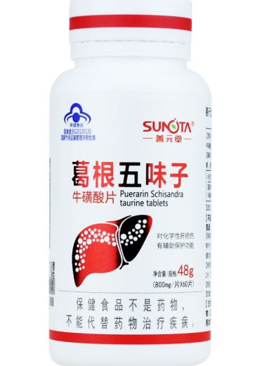 善元堂牌葛根五味子牛磺酸片招商代理 